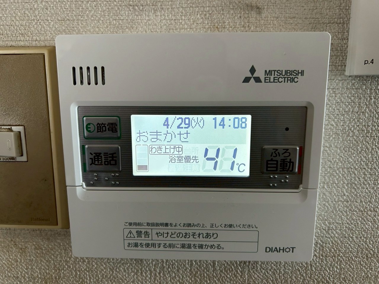 スライド 4