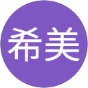 渡邉希美 profile picture