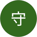 槇野守 profile picture