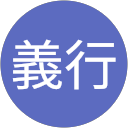 亀井義行 profile picture