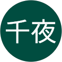 千夜 profile picture