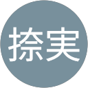 田原捺実 profile picture