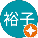 向田裕子 profile picture